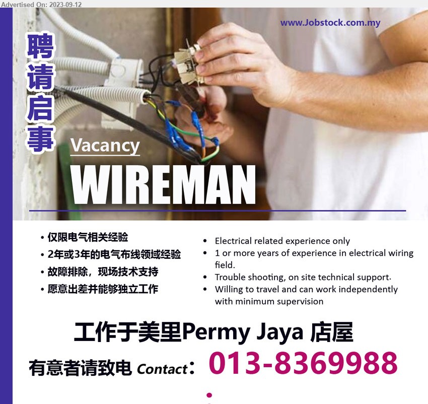 ADVERTISER - WIREMAN (Miri), Electrical related experience only， 1 or more years of experience in electrical wiring field.,...
Contact：013-8369988