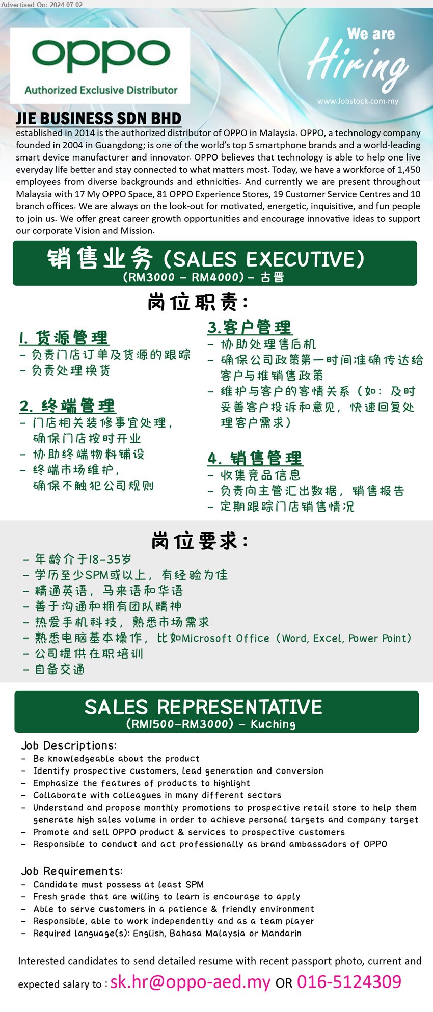 JIE BUSINESS SDN BHD - 1. 销售业务 (SALES EXECUTIVE)  (Kuching), RM3000 - RM4000,  学历至少SPM或以上，有经验为佳, 熟悉电脑基本操作...
2. SALES REPRESENTATIVE (Kuching), RM1500-RM3000, SPM, Fresh grade that are willing to learn is encourage to apply...
Call 016-5124309 / Email resume to ...