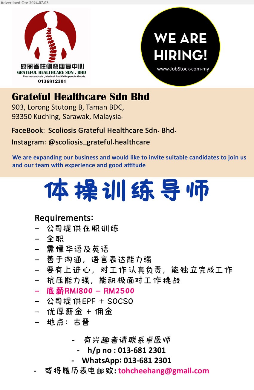 GRATEFUL HEALTHCARE SDN BHD - 体操训练导师 (Kuching), 底薪RM1800 – RM2500, 公司提供在职训练, 需懂华语及英语,...
WhatsApp: 013-6812301/ Email resume to ...