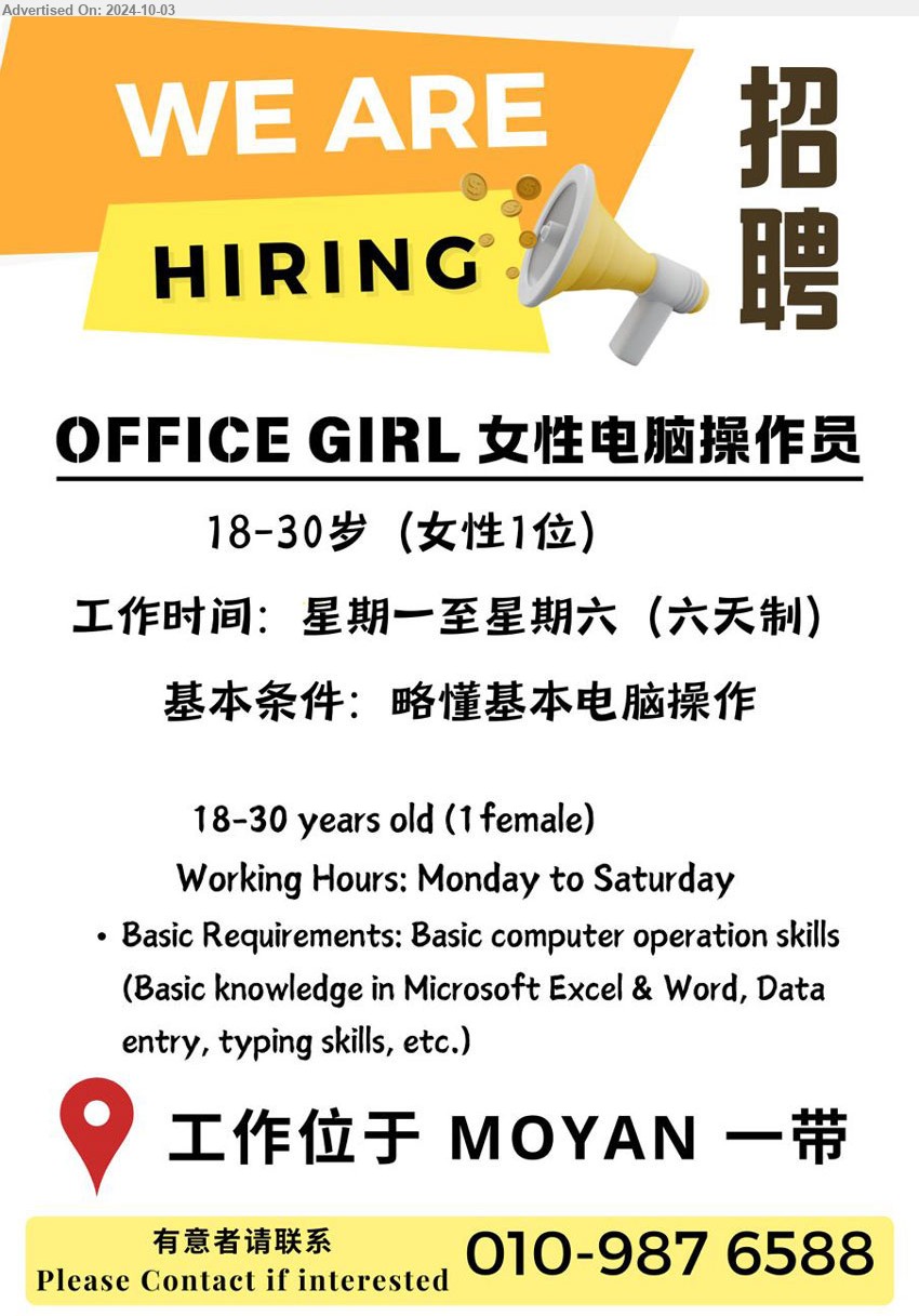 ADVERTISER - OFFICE GIRL 女性电脑操作员 (Kuching), 18-30岁, 女性一位，略懂基本电脑操作, Female, basic Computer operation skills...
Contact: 010-9876588