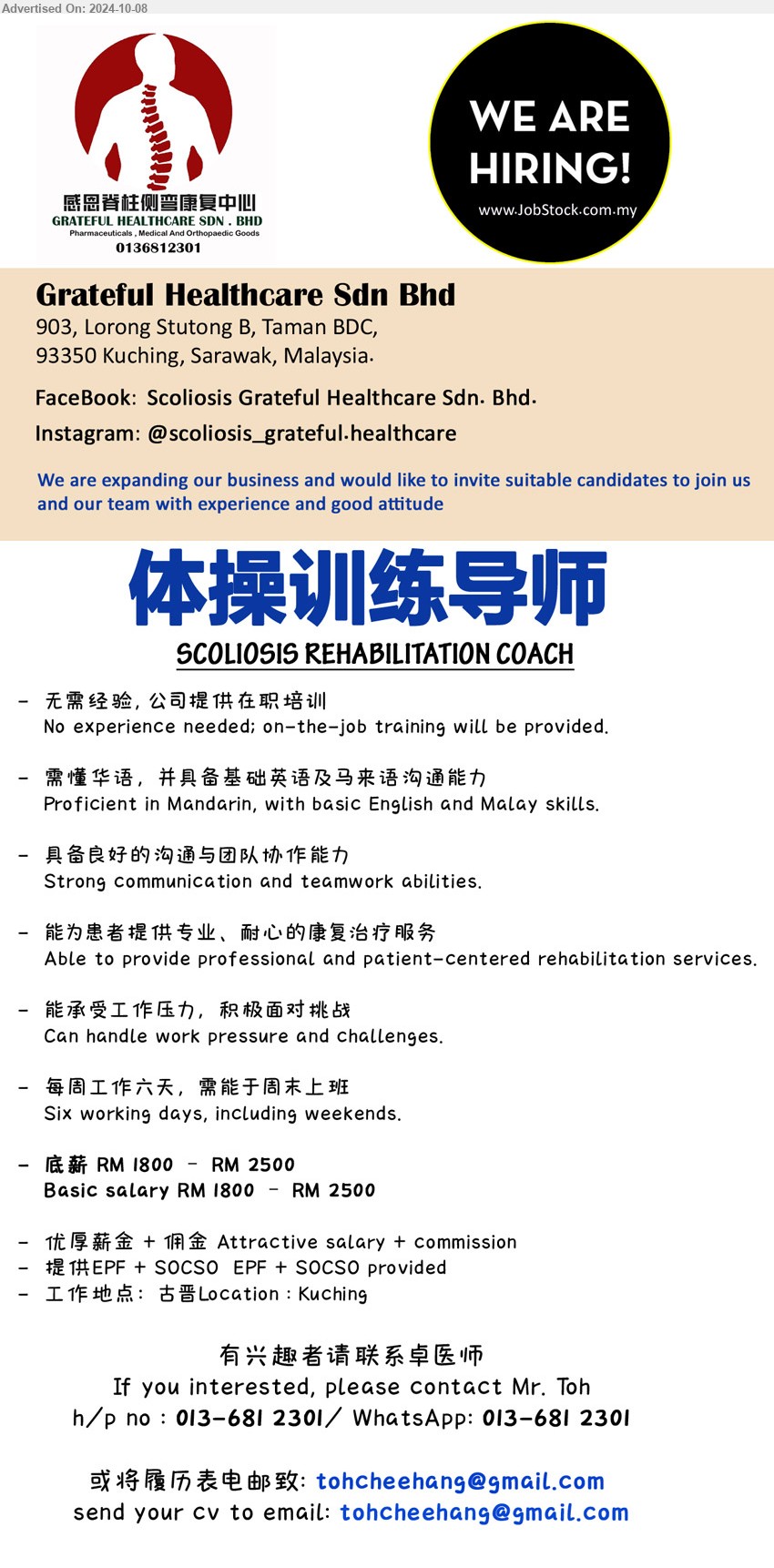 GRATEFUL HEALTHCARE SDN BHD - 体操训练导师 SCOLIOSIS REHABILITATION COACH (Kuching), Basic salary RM 1800 – RM 2500, Able to provide professional and patient-centered rehabilitation services, No experience needed...
Please contact Mr. Toh - h/p no : 013-6812301/ WhatsApp: 013-6812301 / Email resume to ....