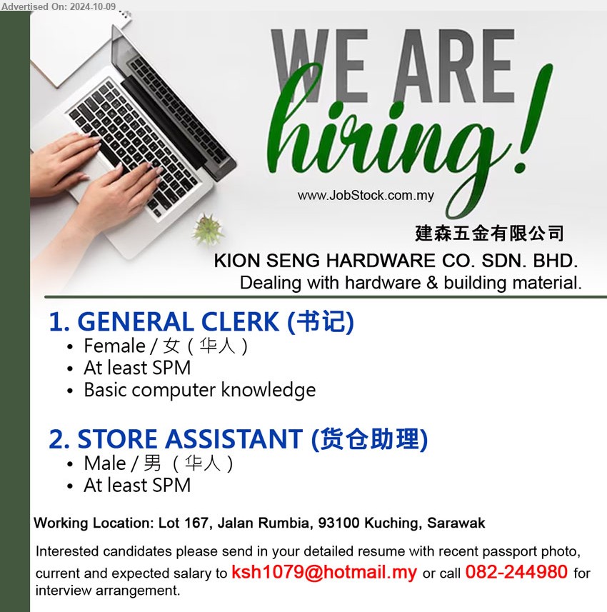 KION SENG HARDWARE CO. SDN. BHD. 建森五金有限公司 - 1. GENERAL CLERK (书记) (Kuching), Female, SPM, Basic computer knowledge,...
2. STORE ASSISTANT (货仓助理)  (Kuching), Male, SPM,...
Call 082-244980 / Email resume to ...