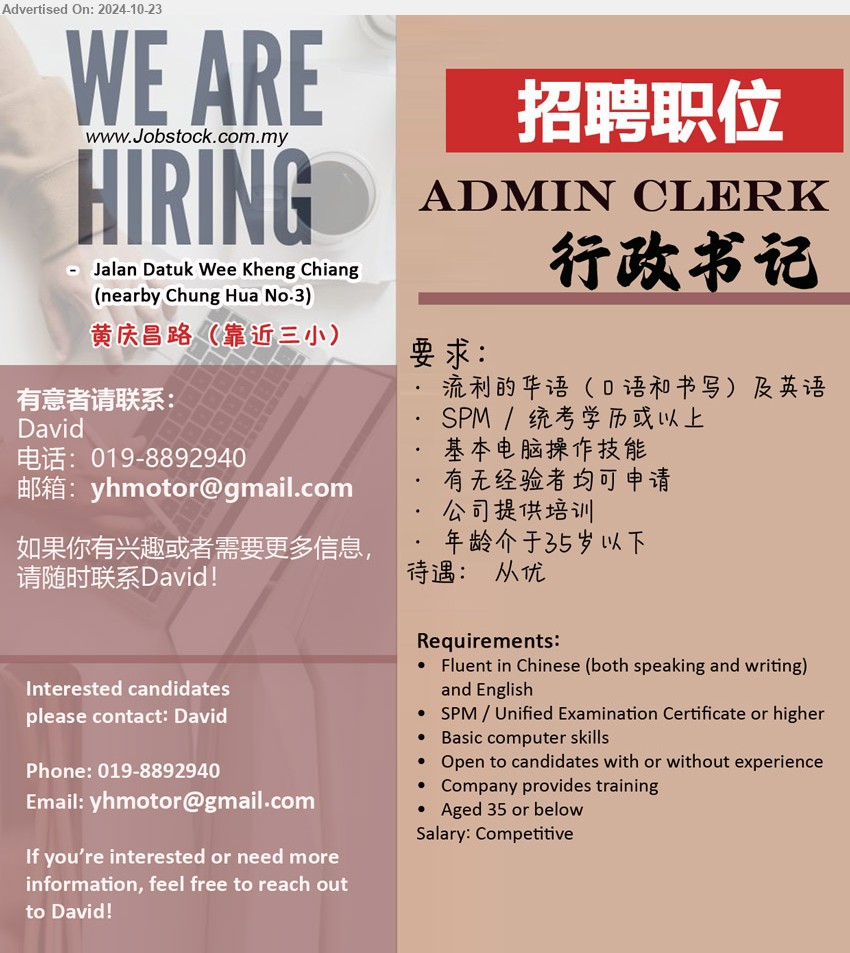 ADVERTISER - ADMIN CLERK 行政书记 (Kuching), SPM / 统考学历或以上, 有无经验者均可申请, SPM / Unified Examination Certificate or higher, Basic computer skills,...
Call 019-8892940 / Email resume to ...
