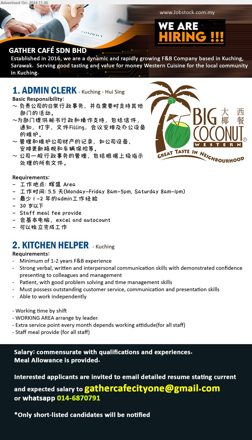 GATHER CAFÉ SDN BHD - 1. ADMIN CLERK (Kuching), 会基本电脑，excel and autocount, 最少 1 -2 年的admin工作经验...
2. KITCHEN HELPER (Kuching), Minimum of 1-2 years F&B experience, Strong verbal, written and interpersonal communication skills,...
Whatsapp 014-6870791 / Email resume to ...