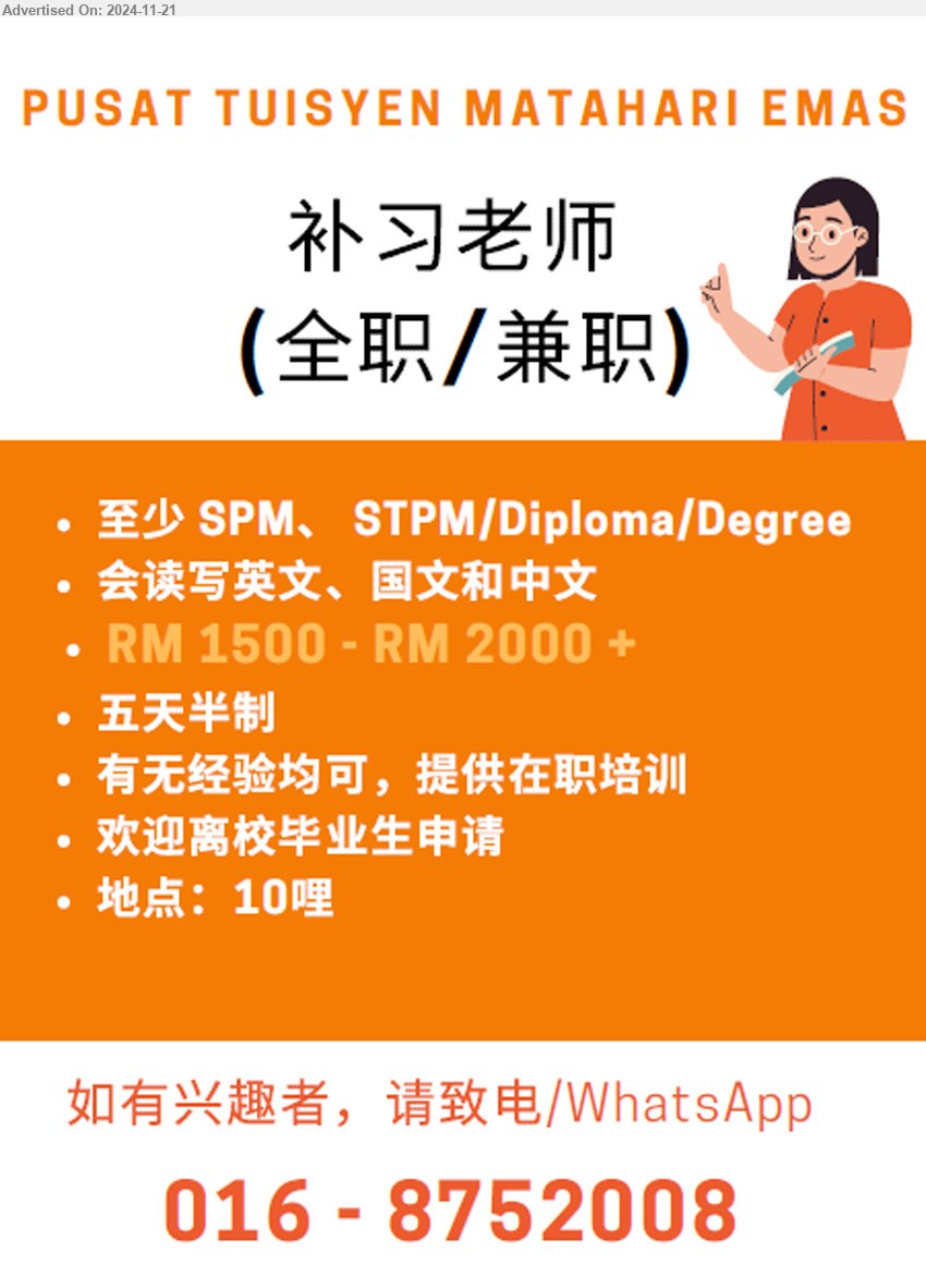 PUSAT TUISYEN MATAHARI EMAS - 补习老师 (Kuching - 10 哩), 全职/兼职， RM 1500 - RM 2000 +, SPM, STPM, Diploma/ Degree, 有无经验均可，提供在职培训,...
请致电/ Whatsapp 016-8752008