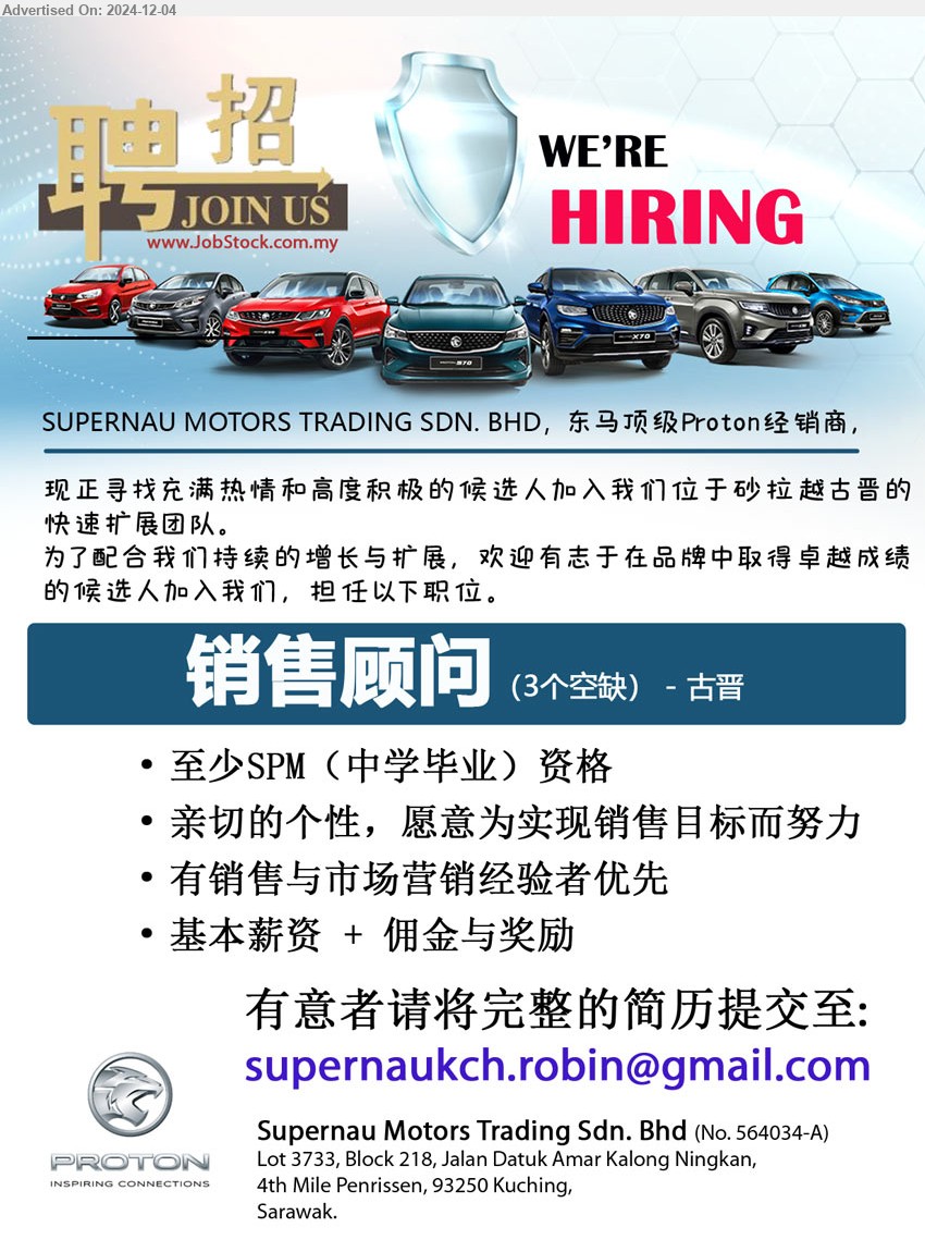 SUPERNAU MOTORS TRADING SDN BHD - 销售顾问 (Kuching), 3个空缺, 至少SPM（中学毕业）资格, 有销售与市场营销经验者优先,...
有意者请将完整的简历提交至: ...