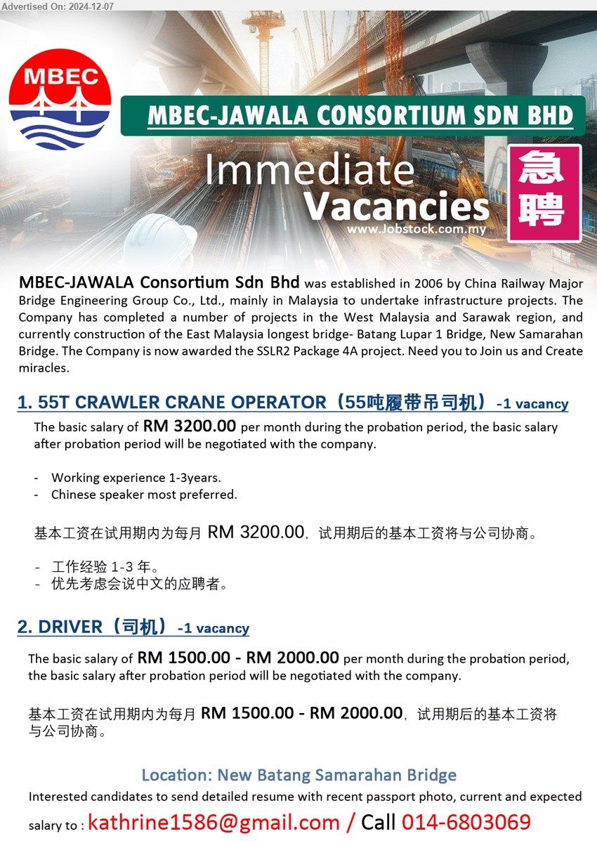 MBEC-JAWALA CONSORTIUM SDN BHD - 1. 55T CRAWLER CRANE OPERATOR（55吨履带吊司机） (New Batang Samarahan Bridge), RM 3200.00 per month during the probation period, Working experience 1-3years.,...
2. DRIVER（司机） (New Batang Samarahan Bridge), RM 1500.00 - RM 2000.00 per month during the probation period,,...
Call 014-6803069 / Email resume to ...