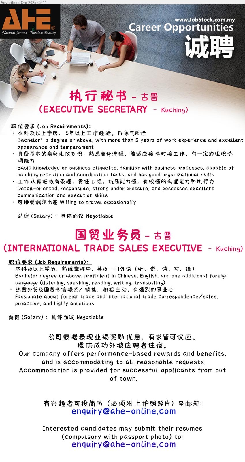 AHE - 1. 执行秘书 EXECUTIVE SECRETARY (Kuching), Bachelor’s Degree or above, with more than 5 yrs. exp.,...
2. 国贸业务员  INTERNATIONAL TRADE SALES EXECUTIVE (Kuching), Bachelor Degree or above, proficient in Chinese, English, and one additional foreign ,...
Email resume.