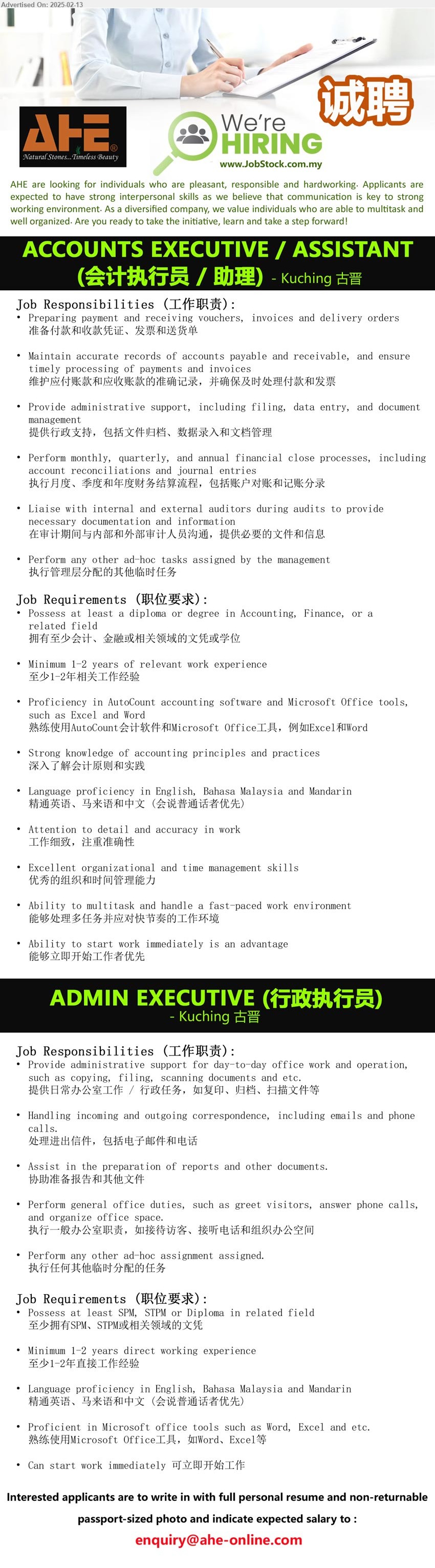 AHE - 1. ACCOUNTS EXECUTIVE / ASSISTANT (会计执行员 / 助理)  (Kuching), at least a Diploma or Degree in Accounting, Finance, or a related field, Min. 1-2 years of relevant work experience, 拥有至少会计、金融或相关领域的文凭或学位, 至少1-2年相关工作经验,...
2. ADMIN EXECUTIVE (行政执行员) (Kuching), Possess at least SPM, STPM or Diploma in related field, min. 1-2 years direct working experience, 至少拥有SPM、STPM或相关领域的文凭, 至少1-2年直接工作经验,...
Email resume.