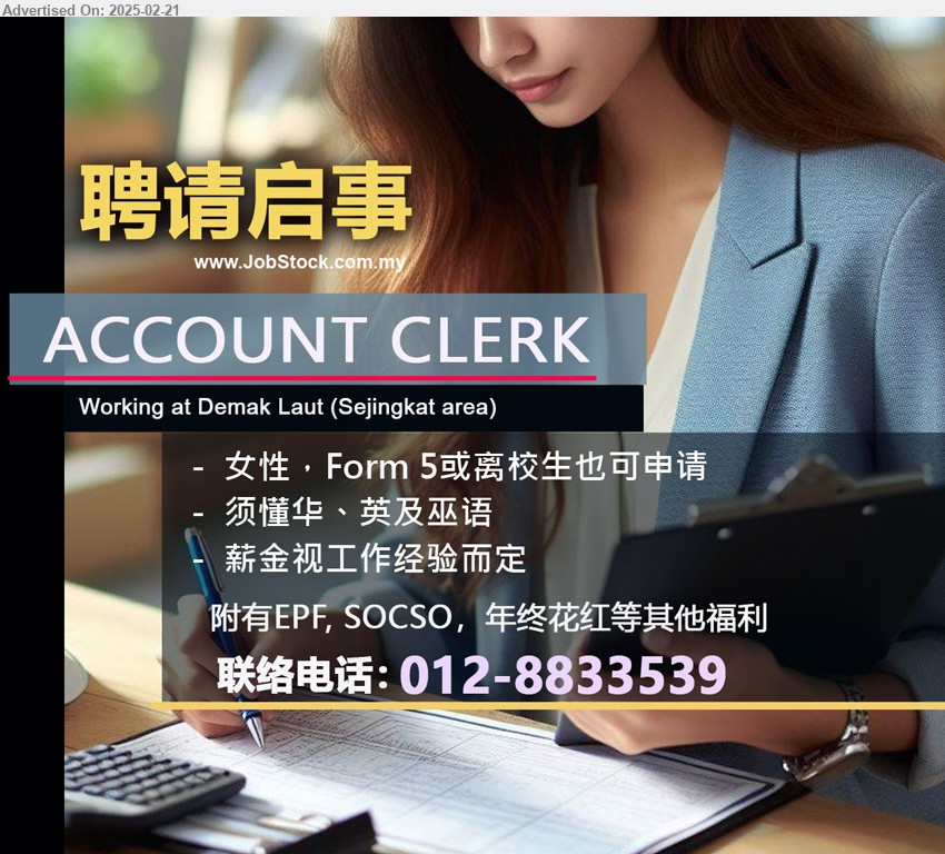 ADVERTISER - ACCOUNT CLERK (Kuching), 女性，Form 5或离校生也可申请, 薪金视工作经验而定,...
Contact:  012-8833539